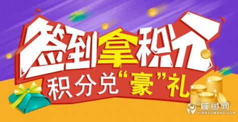 每天簽個到，老朋友，你好?。?！